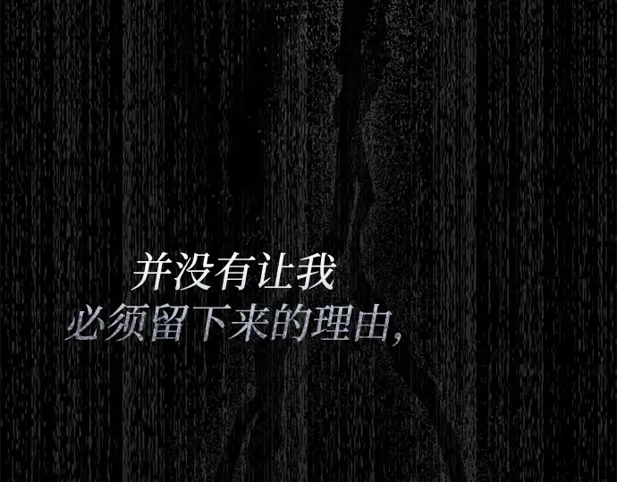 第25话 在地狱寄托的希望 第63页