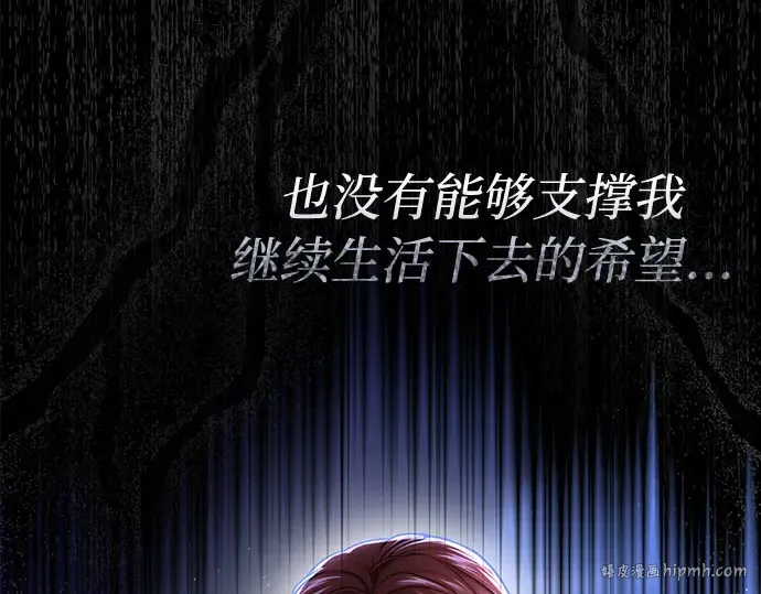 第25话 在地狱寄托的希望 第64页