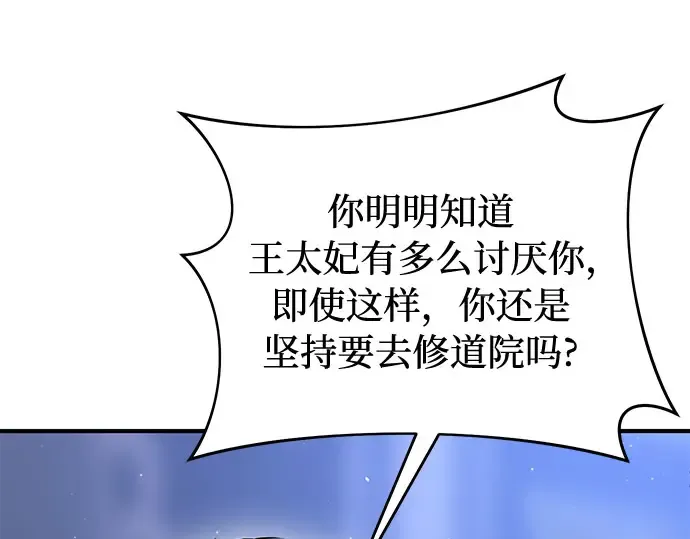第25话 在地狱寄托的希望 第68页