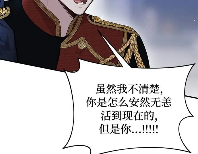 第25话 在地狱寄托的希望 第70页