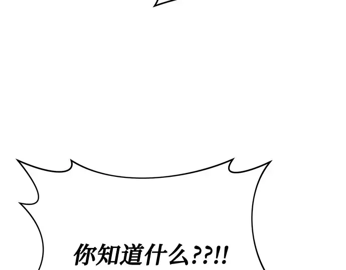 第25话 在地狱寄托的希望 第71页