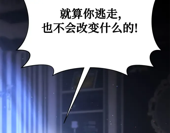 第25话 在地狱寄托的希望 第81页
