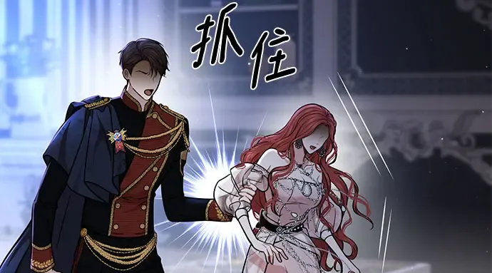 第25话 在地狱寄托的希望 第82页