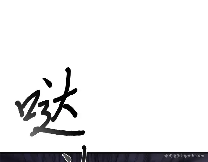 第25话 在地狱寄托的希望 第104页