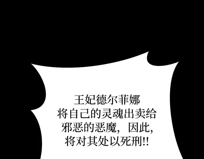 第25话 在地狱寄托的希望 第122页