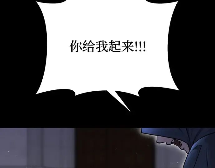 第25话 在地狱寄托的希望 第134页