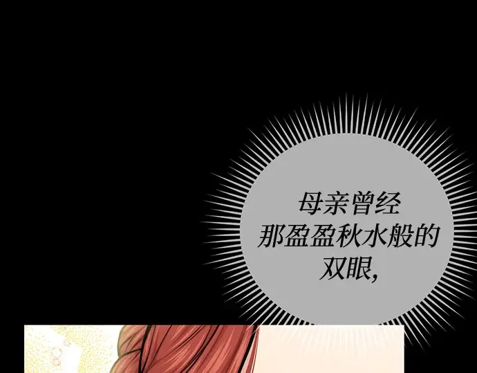 第25话 在地狱寄托的希望 第143页
