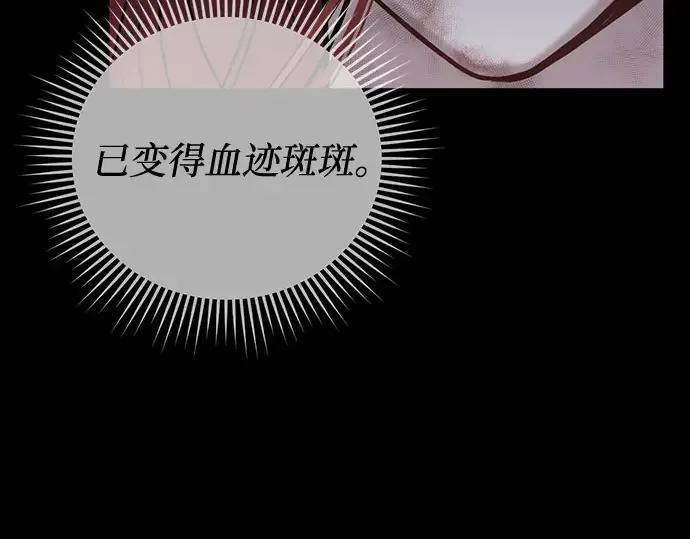 第25话 在地狱寄托的希望 第148页