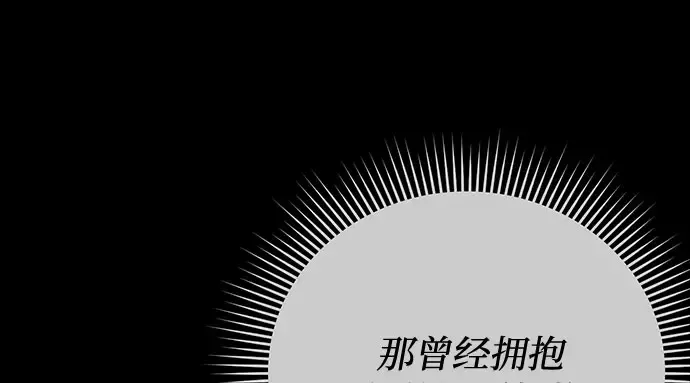 第25话 在地狱寄托的希望 第149页