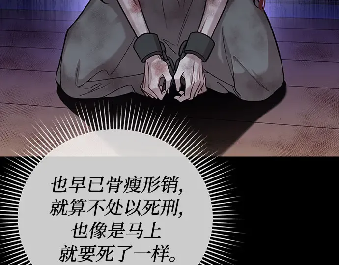 第25话 在地狱寄托的希望 第151页