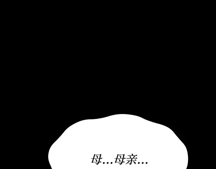第25话 在地狱寄托的希望 第154页