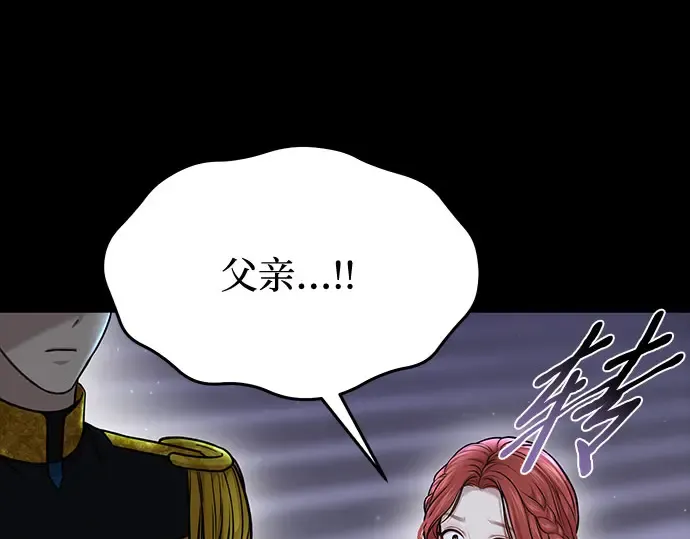 第25话 在地狱寄托的希望 第159页