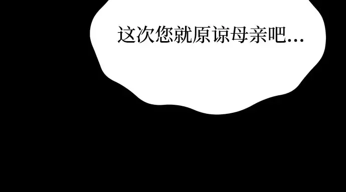 第25话 在地狱寄托的希望 第161页