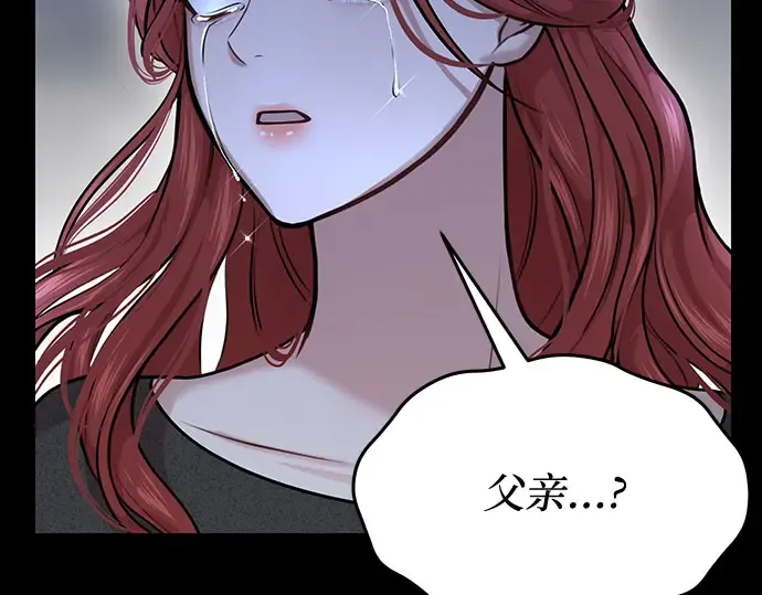 第25话 在地狱寄托的希望 第171页