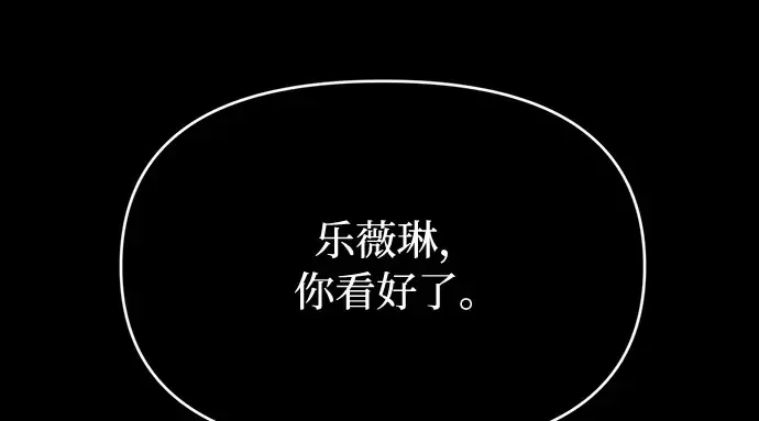 第25话 在地狱寄托的希望 第173页