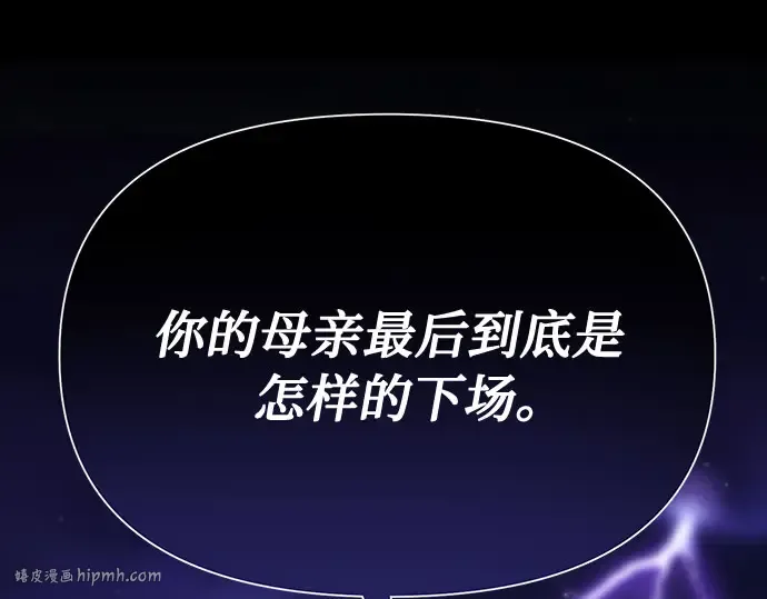 第25话 在地狱寄托的希望 第176页
