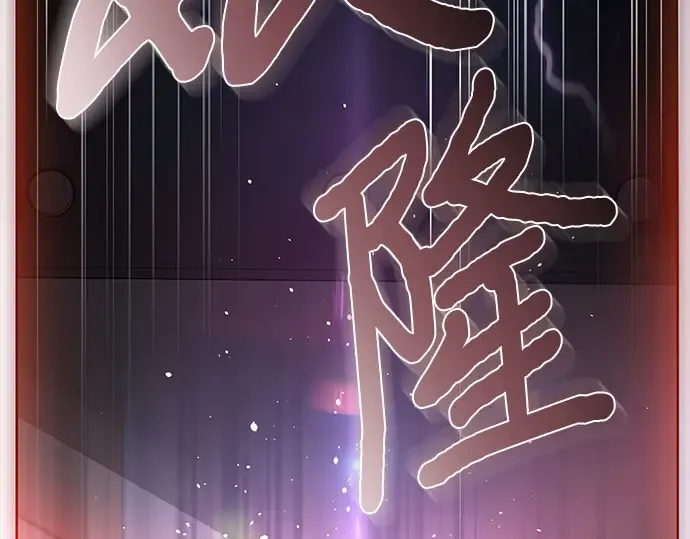 第25话 在地狱寄托的希望 第186页