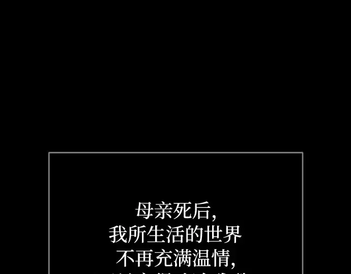第25话 在地狱寄托的希望 第193页