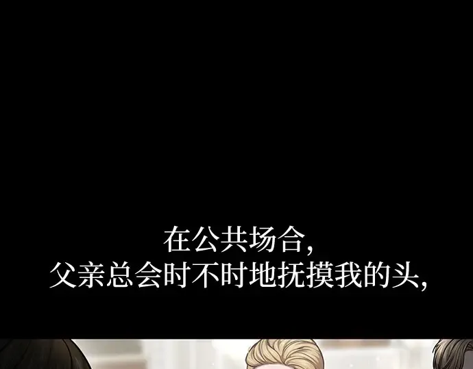 第25话 在地狱寄托的希望 第195页