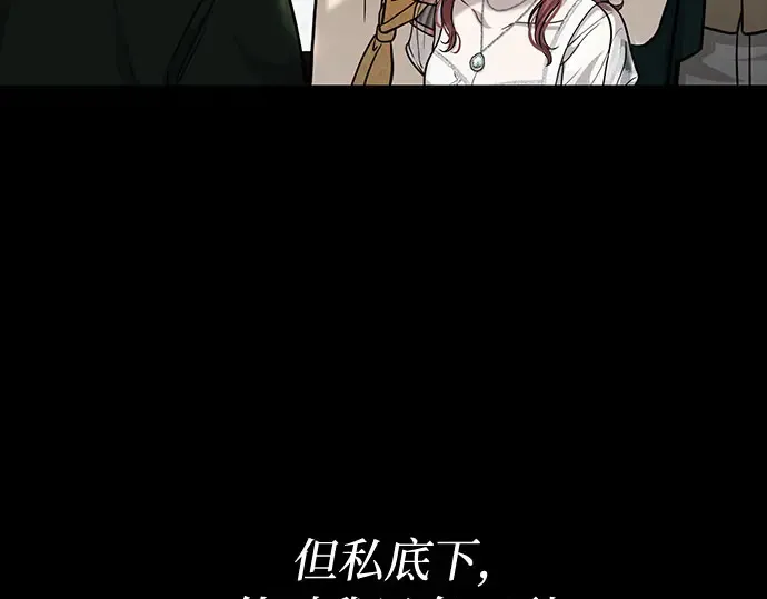 第25话 在地狱寄托的希望 第197页