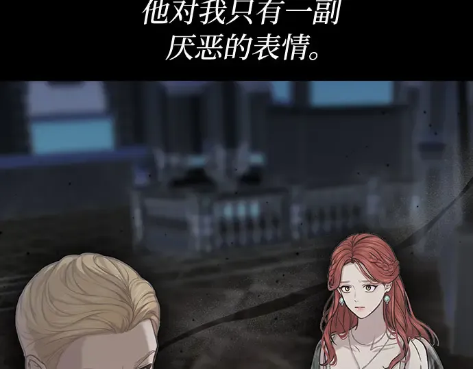 第25话 在地狱寄托的希望 第198页