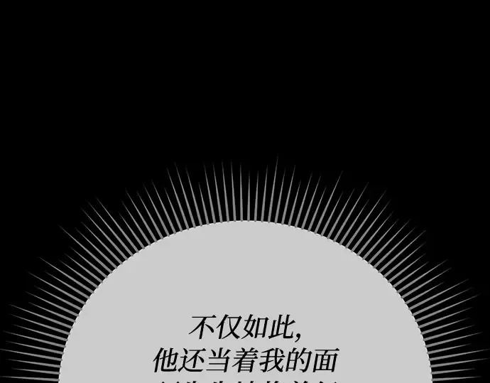 第25话 在地狱寄托的希望 第201页