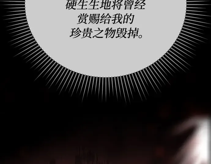 第25话 在地狱寄托的希望 第202页