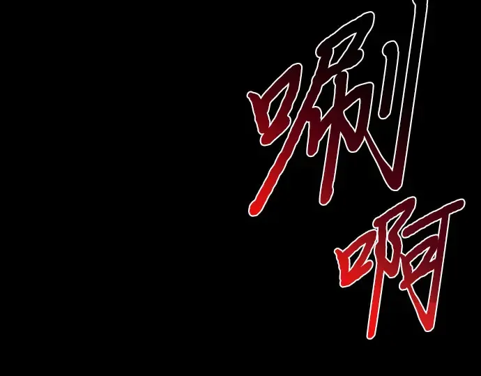 第25话 在地狱寄托的希望 第205页