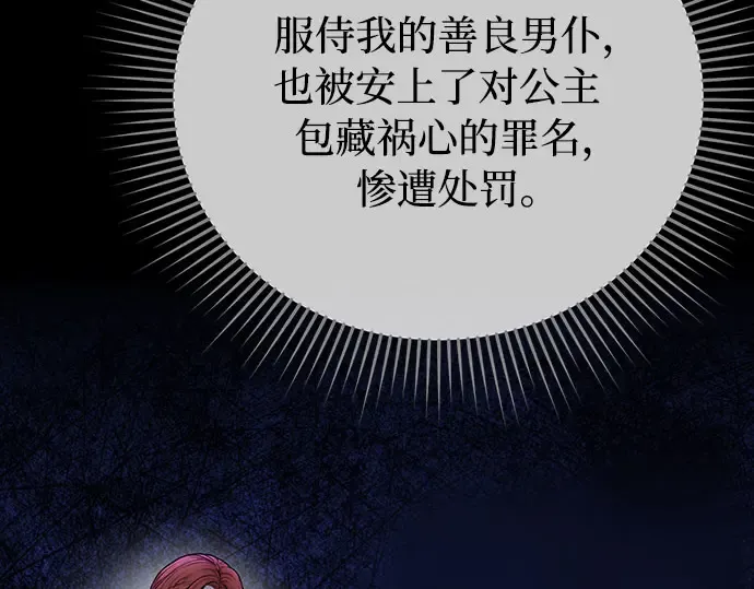 第25话 在地狱寄托的希望 第209页