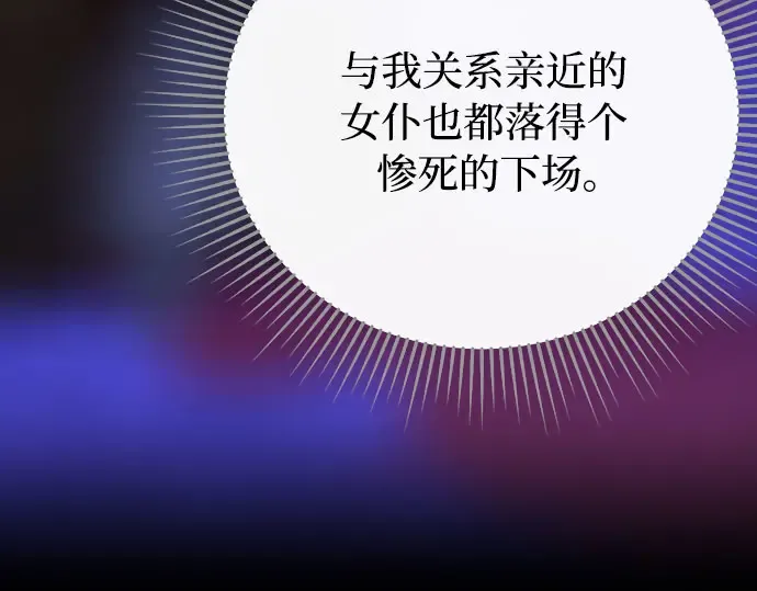 第25话 在地狱寄托的希望 第212页