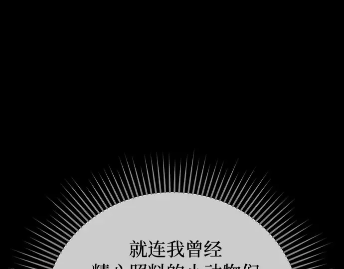第25话 在地狱寄托的希望 第214页