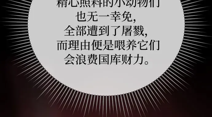 第25话 在地狱寄托的希望 第215页