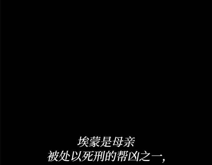 第25话 在地狱寄托的希望 第241页