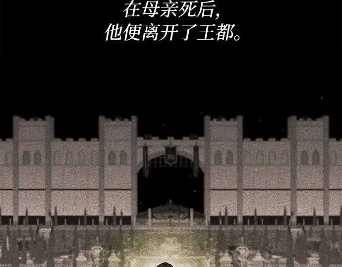 第25话 在地狱寄托的希望 第242页