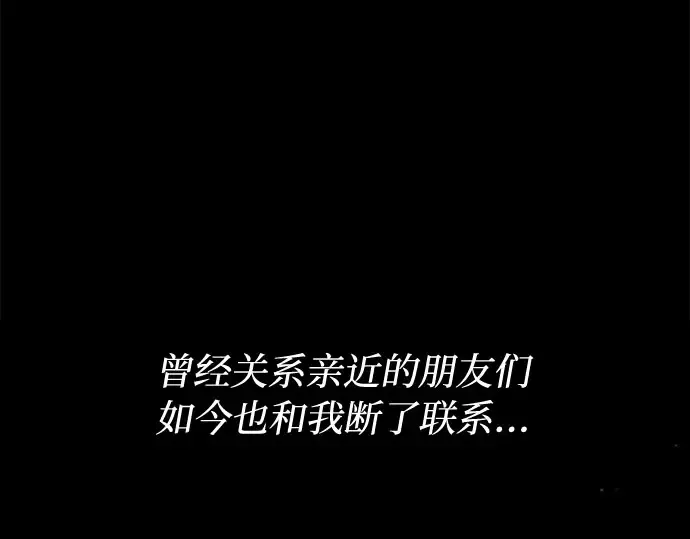 第25话 在地狱寄托的希望 第245页