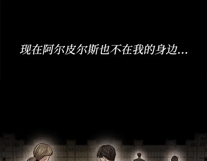 第25话 在地狱寄托的希望 第249页