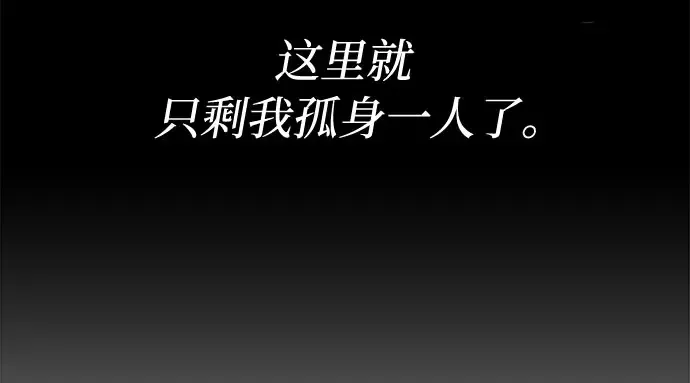 第25话 在地狱寄托的希望 第252页