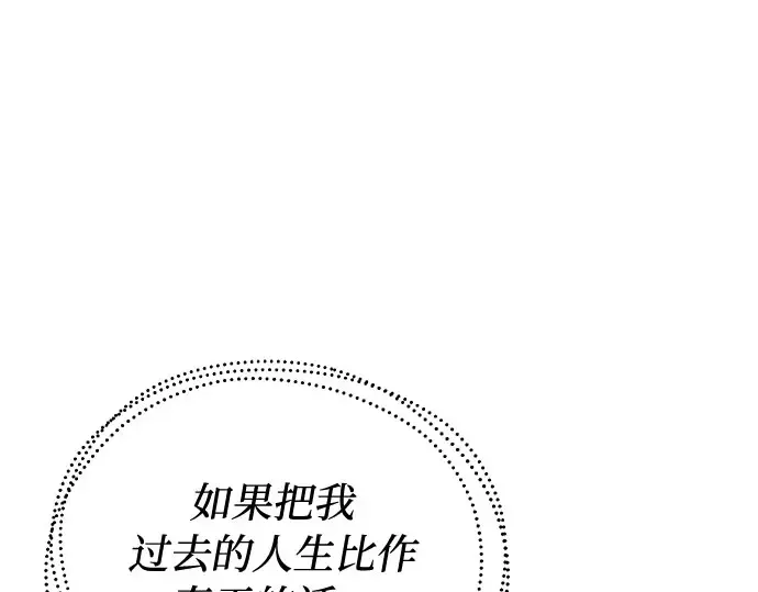 第25话 在地狱寄托的希望 第254页