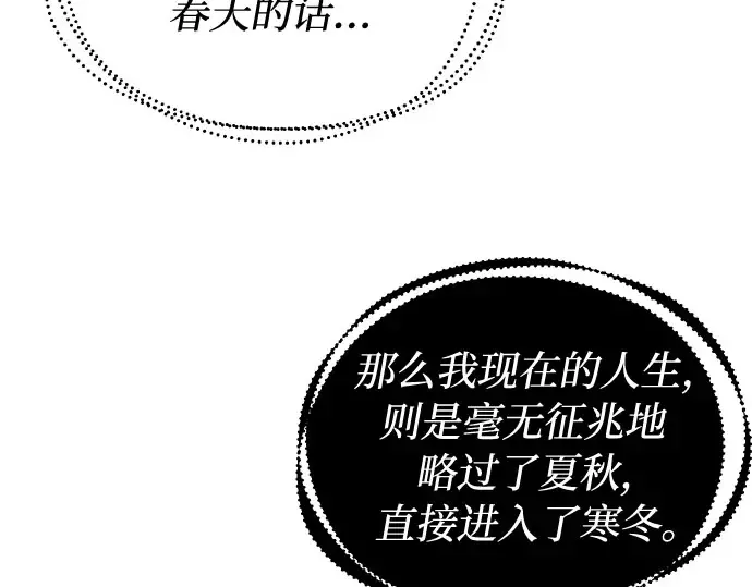 第25话 在地狱寄托的希望 第255页