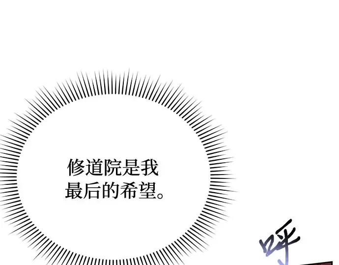 第25话 在地狱寄托的希望 第262页