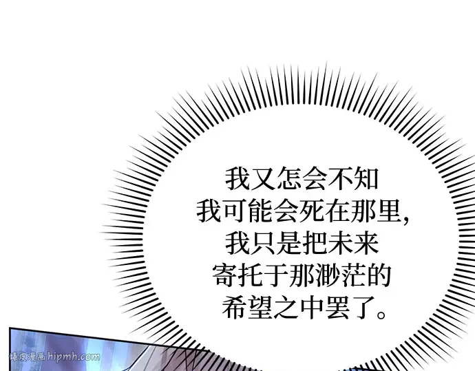 第25话 在地狱寄托的希望 第264页