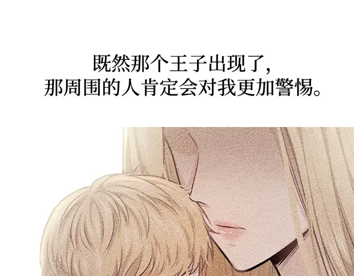第25话 在地狱寄托的希望 第268页