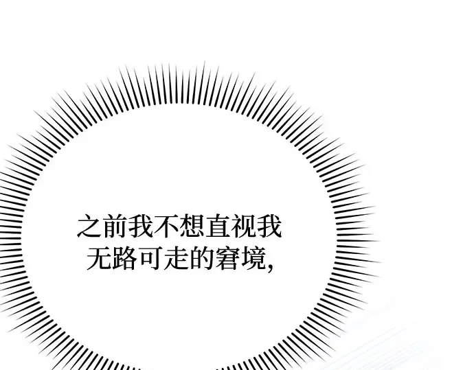 第25话 在地狱寄托的希望 第271页