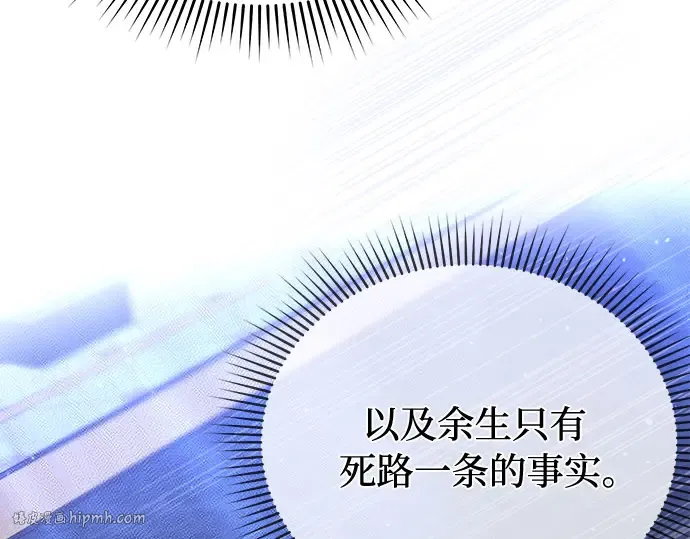 第25话 在地狱寄托的希望 第272页