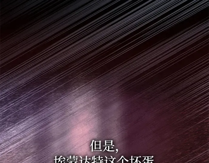 第25话 在地狱寄托的希望 第275页