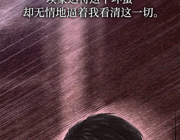 第25话 在地狱寄托的希望 第276页