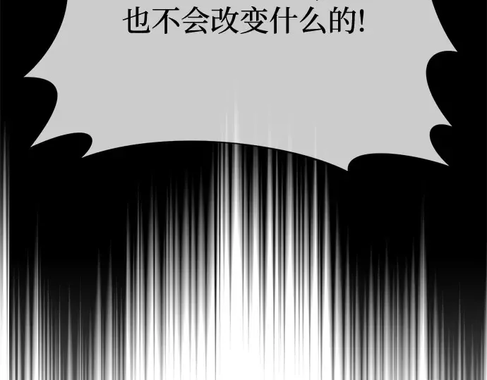 第25话 在地狱寄托的希望 第279页