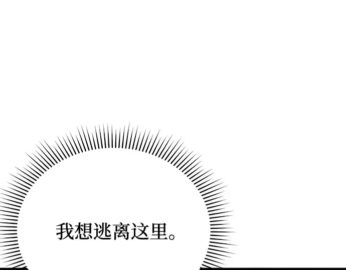 第25话 在地狱寄托的希望 第287页