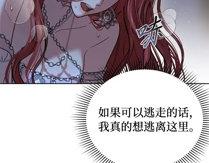 第25话 在地狱寄托的希望 第289页