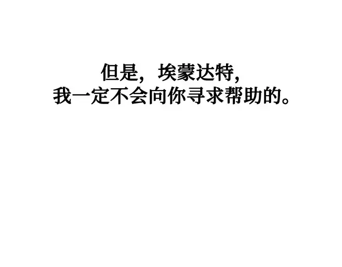 第25话 在地狱寄托的希望 第291页